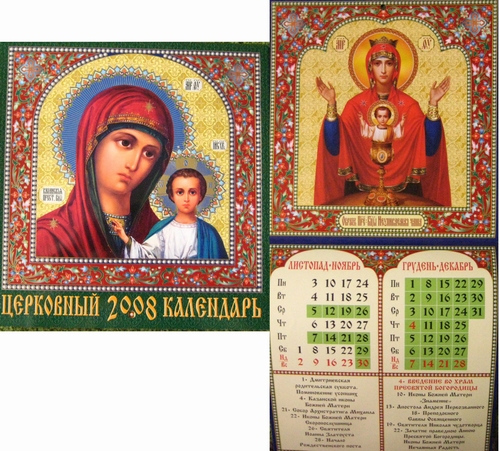 Religieus kalender 2008