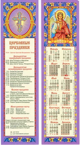 Kerk kalender- boekenlegger, 2009