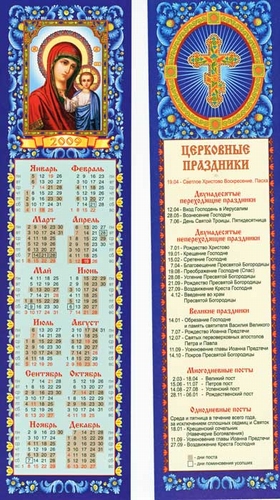 Kerk kalender- boekenlegger, 2009